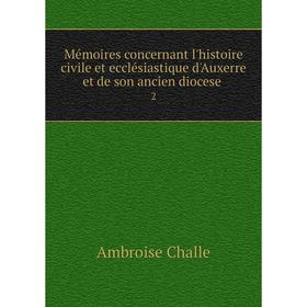 Книга Mémoires concernant l'histoire civile et ecclésiastique d'Auxerre et de son ancien diocese2
Книга Mémoires concernant l'histoire civile et ecclésiastique d'Auxerre et de son ancien diocese2