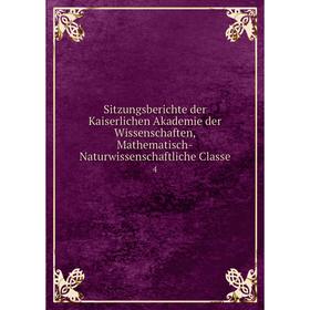 Книга Sitzungsberichte der Kaiserlichen Akademie der Wissenschaften, Mathematisch-Naturwissenschaftliche Classe 4
Книга Sitzungsberichte der Kaiserlichen Akademie der Wissenschaften, Mathematisch-Naturwissenschaftliche Classe 4