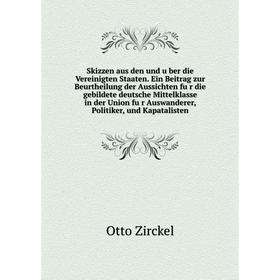 Книга Skizzen aus den und über die Vereinigten Staaten. Ein Beitrag zur Beurtheilung der Aussichten für die gebildete deutsche Mittelklasse in der U
Книга Skizzen aus den und über die Vereinigten Staaten. Ein Beitrag zur Beurtheilung der Aussichten für die gebildete deutsche Mittelklasse in der U