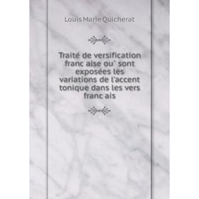 Книга Traité de versification française où sont exposées les variations de l'accent tonique dans les vers français
Книга Traité de versification française où sont exposées les variations de l'accent tonique dans les vers français