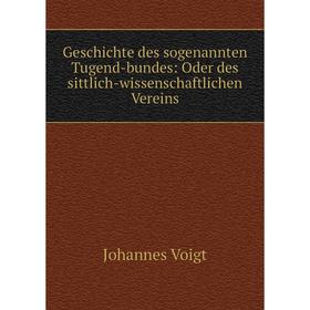 Книга Geschichte des sogenannten Tugend-bundes: Oder des sittlich-wissenschaftlichen Vereins
Книга Geschichte des sogenannten Tugend-bundes: Oder des sittlich-wissenschaftlichen Vereins