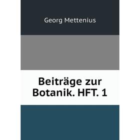 Книга Beiträge zur Botanik. HFT. 1
Книга Beiträge zur Botanik. HFT. 1
