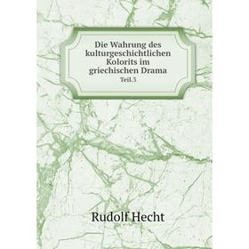 Книга Die Wahrung des kulturgeschichtlichen Kolorits im griechischen Drama Teil. 3
Книга Die Wahrung des kulturgeschichtlichen Kolorits im griechischen Drama Teil. 3
