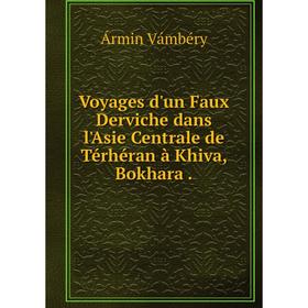 Книга Voyages d'un Faux Derviche dans l'Asie Centrale de Térhéran à Khiva, Bokhara.
Книга Voyages d'un Faux Derviche dans l'Asie Centrale de Térhéran à Khiva, Bokhara.