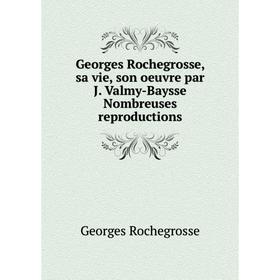 Книга Georges Rochegrosse, sa vie, son oeuvre par J. Valmy-Baysse Nombreuses reproductions
Книга Georges Rochegrosse, sa vie, son oeuvre par J. Valmy-Baysse Nombreuses reproductions