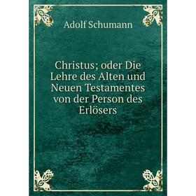 Книга Christusoder Die Lehre des Alten und Neuen Testamentes von der Person des Erlösers
Книга Christusoder Die Lehre des Alten und Neuen Testamentes von der Person des Erlösers