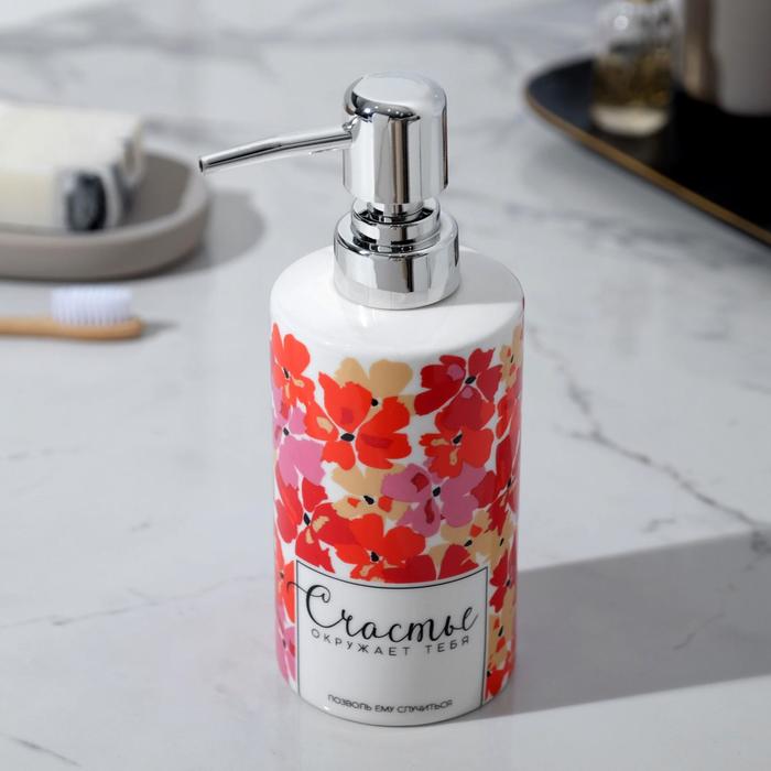 Дозатор для мыла «Счастье», 350 мл
Дозатор для мыла «Счастье», 350 мл