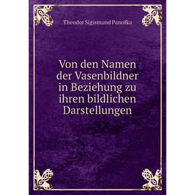 Книга Von den Namen der Vasenbildner in Beziehung zu ihren bildlichen Darstellungen
Книга Von den Namen der Vasenbildner in Beziehung zu ihren bildlichen Darstellungen