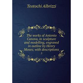 Книга The works of Antonio Canova, in sculpture and modelling, engraved in outline by Henry Moseswith descriptions 3
Книга The works of Antonio Canova, in sculpture and modelling, engraved in outline by Henry Moseswith descriptions 3