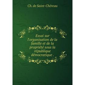 Книга Essai sur l'organisation de la famille et de la propriété sous la république démocratique.
Книга Essai sur l'organisation de la famille et de la propriété sous la république démocratique.
