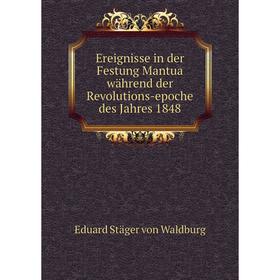 Книга Ereignisse in der Festung Mantua während der Revolutions-epoche des Jahres 1848
Книга Ereignisse in der Festung Mantua während der Revolutions-epoche des Jahres 1848