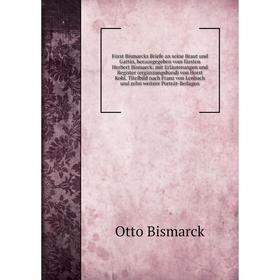 Книга Fürst Bismarcks Briefe an seine Braut und Gattin, herausgegeben vom fürsten Herbert Bismarckmit Erläuterungen und Register (ergänzungsband) von
Книга Fürst Bismarcks Briefe an seine Braut und Gattin, herausgegeben vom fürsten Herbert Bismarckmit Erläuterungen und Register (ergänzungsband) von