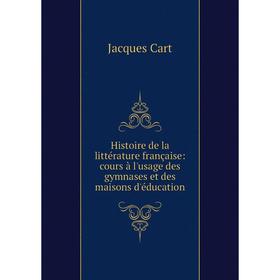 Книга Histoire de la littérature française: cours à l'usage des gymnases et des maisons d'éducation
Книга Histoire de la littérature française: cours à l'usage des gymnases et des maisons d'éducation