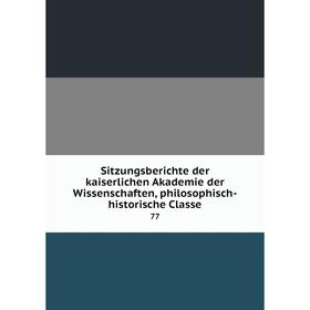 Книга Sitzungsberichte der kaiserlichen Akademie der Wissenschaften, philosophisch-historische Classe 77
Книга Sitzungsberichte der kaiserlichen Akademie der Wissenschaften, philosophisch-historische Classe 77