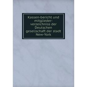 Книга Kassen-bericht und mitglieder-verz eichniss der Deutschen gesellschaft der stadt New-York
Книга Kassen-bericht und mitglieder-verz eichniss der Deutschen gesellschaft der stadt New-York