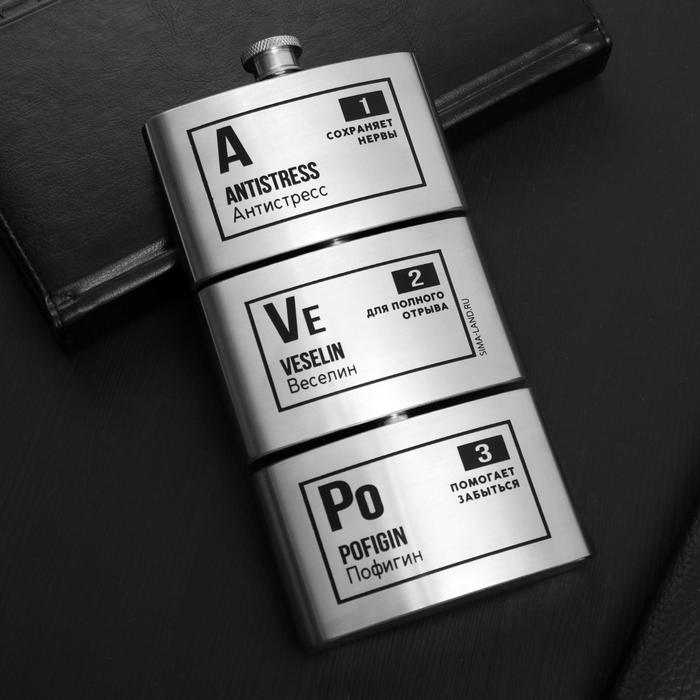 Фляга 3 в 1 "Антистресс. Веселин. Пофигин", 3 по 90 мл
Фляга 3 в 1 "Антистресс. Веселин. Пофигин", 3 по 90 мл