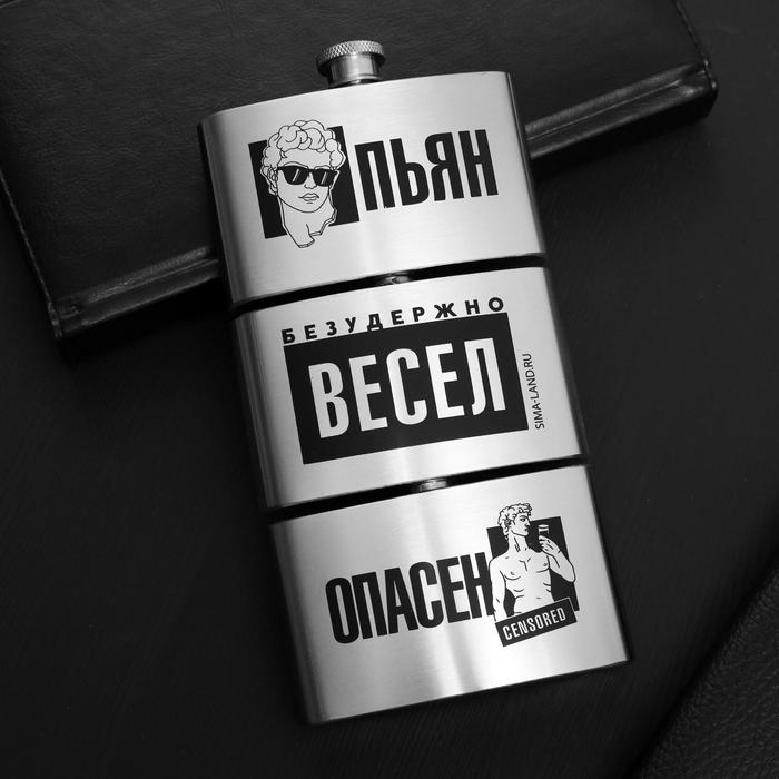 фото Фляга 3 в 1 "пьян. весел. опасен", 3 по 90 мл