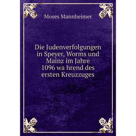 Книга Die Judenverfolgungen in Speyer, Worms und Mainz im Jahre 1096 während des ersten Kreuzzuges
Книга Die Judenverfolgungen in Speyer, Worms und Mainz im Jahre 1096 während des ersten Kreuzzuges
