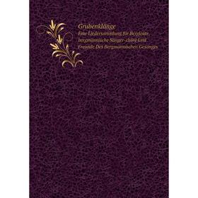 Книга Grubenklänge Eine Liedersammlung für Bergleute, bergmännische Sänger-chöre Und Freunde Des Bergmännischen Gesanges
Книга Grubenklänge Eine Liedersammlung für Bergleute, bergmännische Sänger-chöre Und Freunde Des Bergmännischen Gesanges