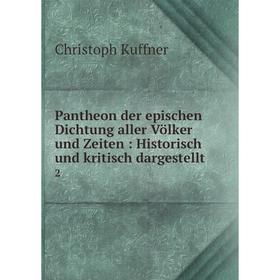 Книга Pantheon der epischen Dichtung aller Völker und Zeiten: Historisch und kritisch dargestellt 2
Книга Pantheon der epischen Dichtung aller Völker und Zeiten: Historisch und kritisch dargestellt 2