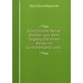 Книга Griechische Reise: Blätter aus dem Tagebuche einer Reise im Griechenland und.
Книга Griechische Reise: Blätter aus dem Tagebuche einer Reise im Griechenland und.