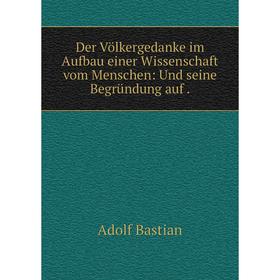 Книга Der Völkergedanke im Aufbau einer Wissenschaft vom Menschen: Und seine Begründung auf.
Книга Der Völkergedanke im Aufbau einer Wissenschaft vom Menschen: Und seine Begründung auf.