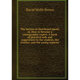 Книга The factors of shorthand speed; or, How to become a stenographic expert. A book of practical aids and suggestions to the student, the teacher, a
Книга The factors of shorthand speed; or, How to become a stenographic expert. A book of practical aids and suggestions to the student, the teacher, a