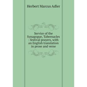 Книга Service of the Synagogue, Tabernacles: festival prayers, with an English translation in prose and verse
Книга Service of the Synagogue, Tabernacles: festival prayers, with an English translation in prose and verse