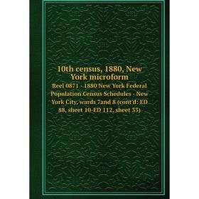 Книга 10th census, 1880, New York microform Reel 0871 - 1880 New York Federal Population Census Schedules - New York City, wards 7and 8 (cont'd: ED 88
Книга 10th census, 1880, New York microform Reel 0871 - 1880 New York Federal Population Census Schedules - New York City, wards 7and 8 (cont'd: ED 88
