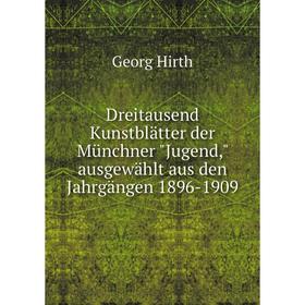 Книга Dreitausend Kunstblätter der Münchner Jugend, ausgewählt aus den Jahrgängen 1896-1909
Книга Dreitausend Kunstblätter der Münchner Jugend, ausgewählt aus den Jahrgängen 1896-1909