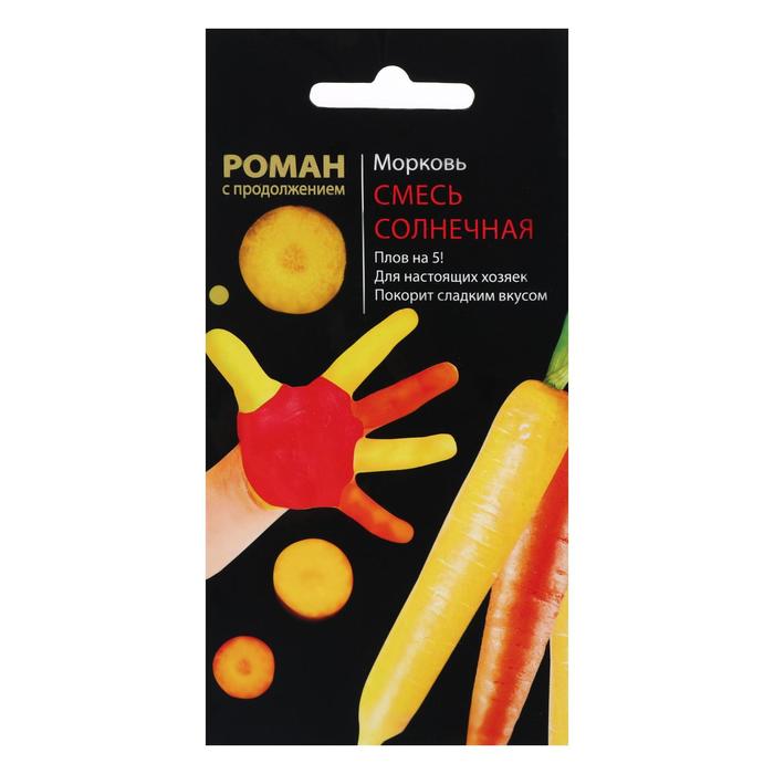 Семена Морковь "Солнечная", 100 шт.
Семена Морковь "Солнечная", 100 шт.