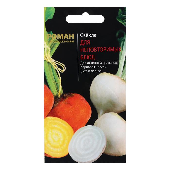 Семена Свекла "Для неповторимых блюд", смесь (белая+желтая), 50 шт
Семена Свекла "Для неповторимых блюд", смесь (белая+желтая), 50 шт