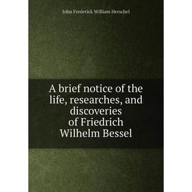 Книга A brief notice of the life, researches, and discoveries of Friedrich Wilhelm Bessel
Книга A brief notice of the life, researches, and discoveries of Friedrich Wilhelm Bessel