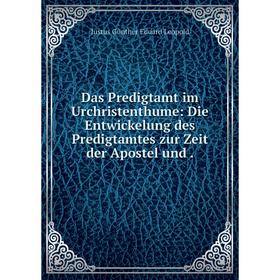 Книга Das Predigtamt im Urchristenthume: Die Entwickelung des Predigtamtes zur Zeit der Apostel und.
Книга Das Predigtamt im Urchristenthume: Die Entwickelung des Predigtamtes zur Zeit der Apostel und.