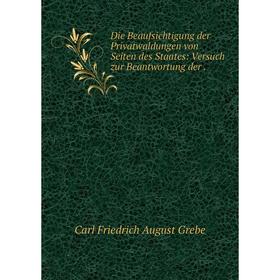 Книга Die Beaufsichtigung der Privatwaldungen von Seiten des Staates: Versuch zur Beantwortung der.
Книга Die Beaufsichtigung der Privatwaldungen von Seiten des Staates: Versuch zur Beantwortung der.