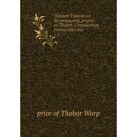 Книга Worperi Tyaerda ex Renismageest, prioris in Thabor, Chronicorum Frisiae libri tres 1-3
Книга Worperi Tyaerda ex Renismageest, prioris in Thabor, Chronicorum Frisiae libri tres 1-3