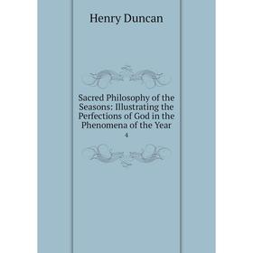 Книга Sacred Philosophy of the Seasons: Illustrating the Perfections of God in the Phenomena of the Year 4
Книга Sacred Philosophy of the Seasons: Illustrating the Perfections of God in the Phenomena of the Year 4