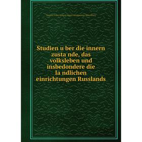 Книга Studien über die innern zustände, das volksleben und insbedondere die ländlichen einrichtungen Russlands
Книга Studien über die innern zustände, das volksleben und insbedondere die ländlichen einrichtungen Russlands