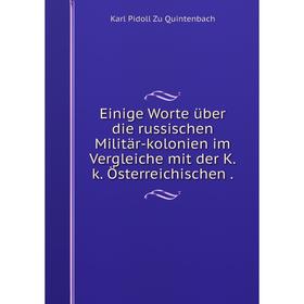 Книга Einige Worte über die russischen Militär-kolonien im Vergleiche mit der K. k. Österreichischen.
Книга Einige Worte über die russischen Militär-kolonien im Vergleiche mit der K. k. Österreichischen.