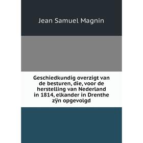 Книга Geschiedkundig overzigt van de besturen, die, voor de herstelling van Nederland in 1814, elkander in Drenthe zÿn opgevolgd
Книга Geschiedkundig overzigt van de besturen, die, voor de herstelling van Nederland in 1814, elkander in Drenthe zÿn opgevolgd