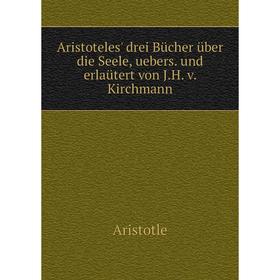 Книга Aristoteles' drei Bücher über die Seele, uebers. und erlaütert von J. H. v. Kirchmann
Книга Aristoteles' drei Bücher über die Seele, uebers. und erlaütert von J. H. v. Kirchmann