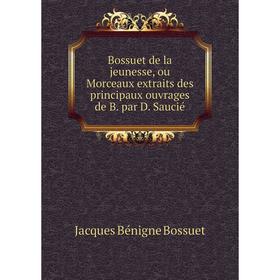 Книга Bossuet de la jeunesse, ou Morceaux extraits des principaux ouvrages de B. par D. Saucié
Книга Bossuet de la jeunesse, ou Morceaux extraits des principaux ouvrages de B. par D. Saucié