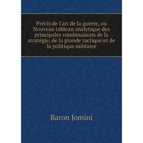 Книга Précis de l'art de la guerre, ou Nouveau tableau analytique des principales combinaisons de la stratégie, de la grande tactique et de la polit
Книга Précis de l'art de la guerre, ou Nouveau tableau analytique des principales combinaisons de la stratégie, de la grande tactique et de la polit