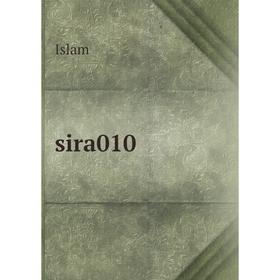 Книга Sira010 
Книга Sira010