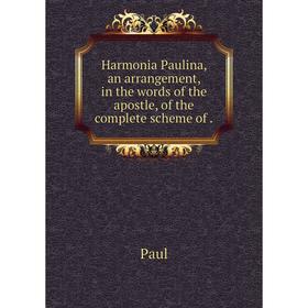 Книга Harmonia Paulina, an arrangement, in the words of the apostle, of the complete scheme of
Книга Harmonia Paulina, an arrangement, in the words of the apostle, of the complete scheme of