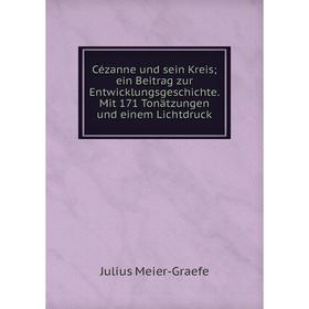 Книга Cézanne und sein Kreis; ein Beitrag zur Entwicklungsgeschichte. Mit 171 Tonätzungen und einem Lichtdruck
Книга Cézanne und sein Kreis; ein Beitrag zur Entwicklungsgeschichte. Mit 171 Tonätzungen und einem Lichtdruck