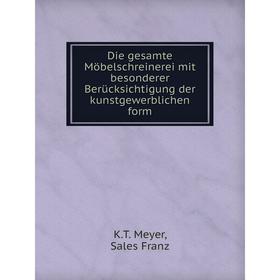 Книга Die gesamte Möbelschreinerei mit besonderer Berücksichtigung der kunstgewerblichen form
Книга Die gesamte Möbelschreinerei mit besonderer Berücksichtigung der kunstgewerblichen form