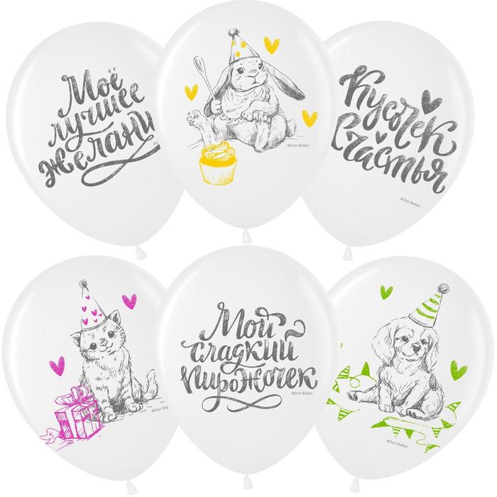 Шар латексный 12" « Кусочек счастья», пастель, 2-сторонний, набор 50 шт.
Шар латексный 12" « Кусочек счастья», пастель, 2-сторонний, набор 50 шт.