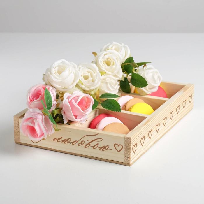 Ящик-кашпо подарочный «С любовью», 6 ячеек, 27,5 × 20 × 4,5 см
Ящик-кашпо подарочный «С любовью», 6 ячеек, 27,5 × 20 × 4,5 см