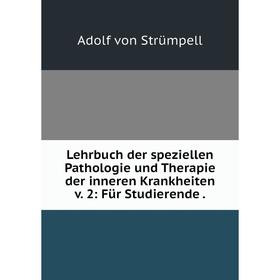 Книга Lehrbuch der speziellen Pathologie und Therapie der inneren Krankheiten v 2: Für Studierende
Книга Lehrbuch der speziellen Pathologie und Therapie der inneren Krankheiten v 2: Für Studierende